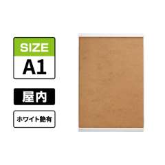 ポスターグリップ PG-32R ツーオープン A1 ホワイト（艶有） WG/W 屋内用