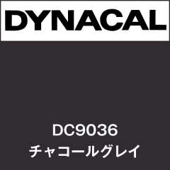 ダイナカル　DC9036　チャコールグレイ