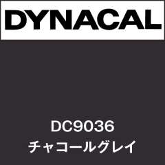 ダイナカル DC9036 チャコールグレイ