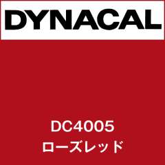 ダイナカル DC4005 ローズレッド