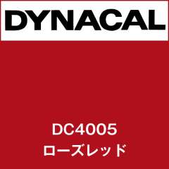 ダイナカル　DC4005　ローズレッド