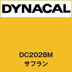 ダイナカル DC2028M サフラン