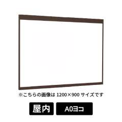 掲示ボード 6702 SP A0ヨコ ホワイトボード仕様 木目セピア