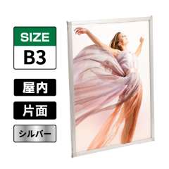 片面用 マルチパネル B3 シルバー