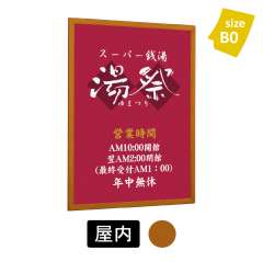 ポスターパネル 334 WD B0 木目