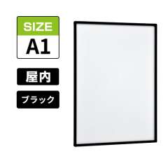 POPパネル AP13 K A1 ブラック