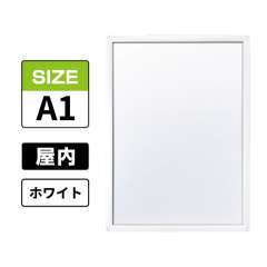 ピュアR 屋内用 A1 ホワイト