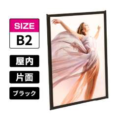片面用 マルチパネル B2 ブラック