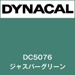 ダイナカル　DC5076　ジャスパーグリーン