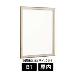 壁面掲示板 613 LB ライトブロンズ B1 ホワイトボード仕様