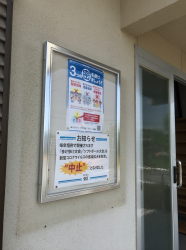 壁面掲示板 6617 扉式 屋外用