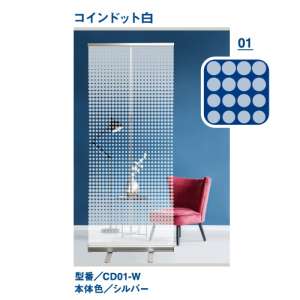 シースルーパーテーション