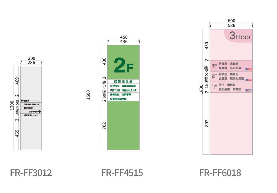 ビルフロア案内板 アルミ中段セパレートタイプ FR-FF(FR-FF3012/FR-FF4515/FR-FF6018)_s5