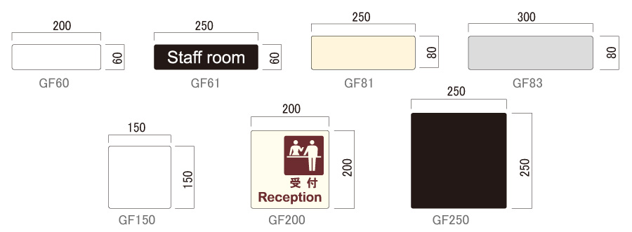 室名札 アクリルマットプレート 正面型 GFタイプ(GF60/GF61/GF81/GF83/GF150/GF200/GF250)_s5