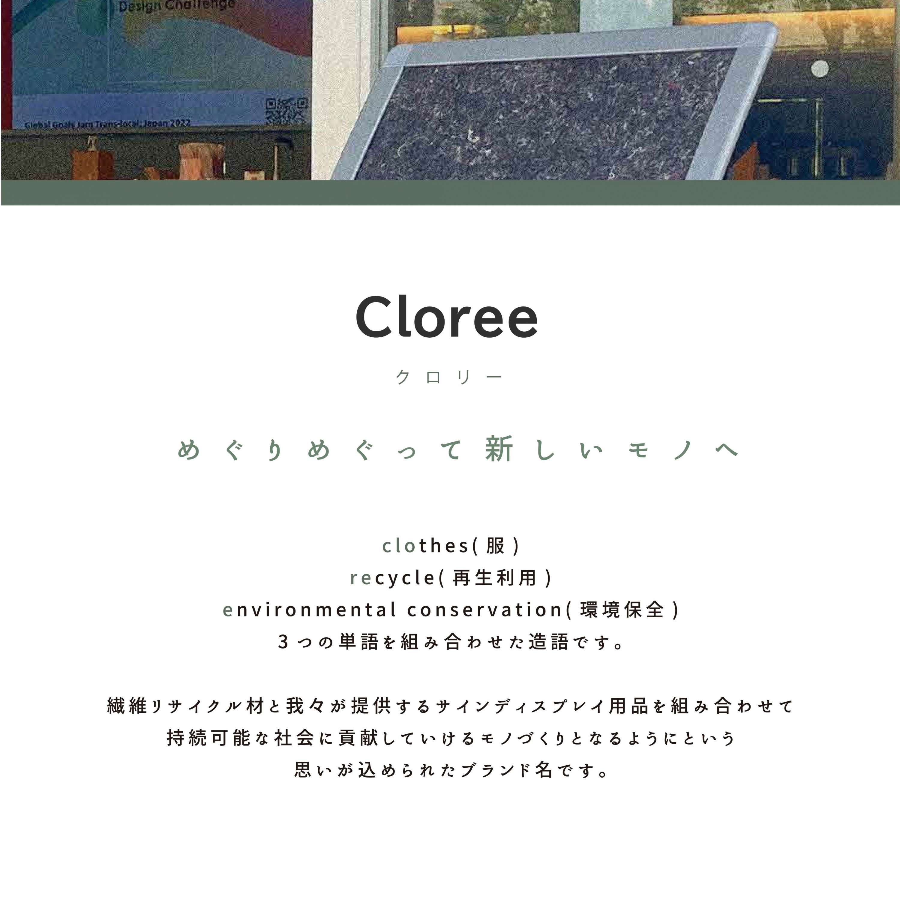 Cloree クロリー CE-456(CE-456)_s6