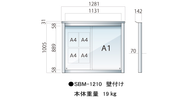 アルミ屋外掲示板 スカイボックス SBM-1210 壁付タイプ(SBM-1210壁付)_s5