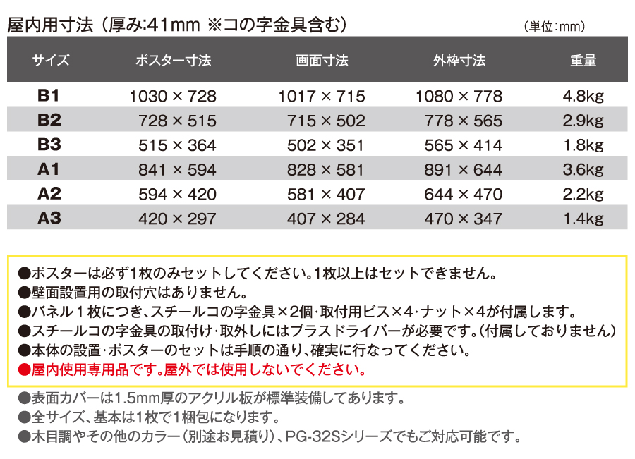 角バーパネル (PG-32R仕様) 屋内用(角バーパネル (PG-32R仕様))_s1