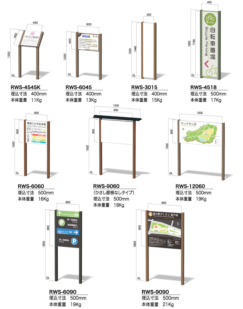 再生木材カジュアルサイン オスロスリム RWSタイプ(RWS-4545K/RWS-6045/RWS-3015/RWS-4518/RWS-6060/RWS-9060/RWS-12060/RWS-6090/RWS-9090)_s5