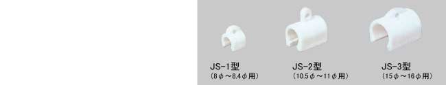 吊りキャップ(パッカー式）(JS-1型/JS-2型/JS-3型)_s5