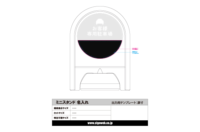 まっくろピクトシリーズ 4「お客様専用駐車場」 ミニスタンド_s3