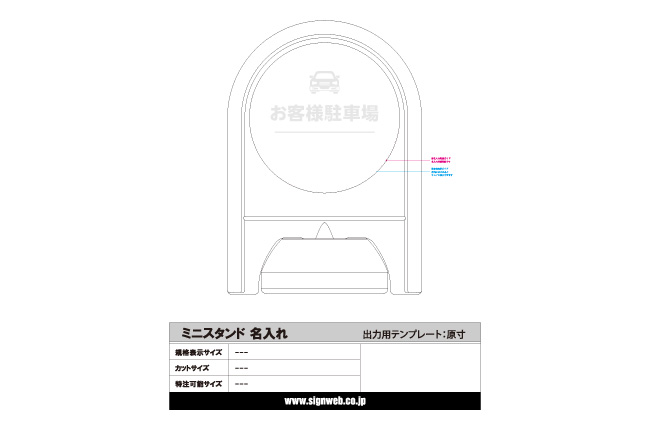 反射シリーズ 06「お客様駐車場」 ミニスタンド_s3