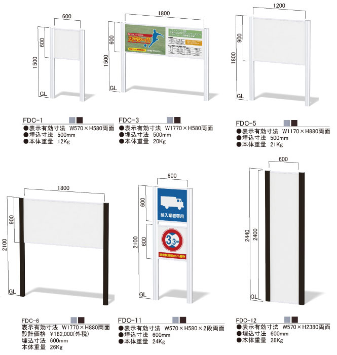 屋外案内サイン フリーダム FDタイプ_s5