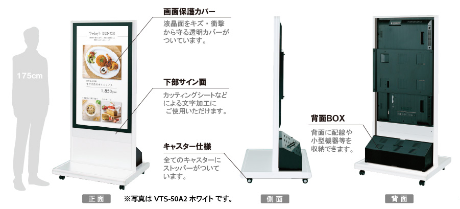 Comabo 自立移動式 VTS-43A2+ディスプレイ PN-HW431 ブラック(【スタンド】VTS-43A2 【ディスプレイ】シャープ PN-HW431)_s2