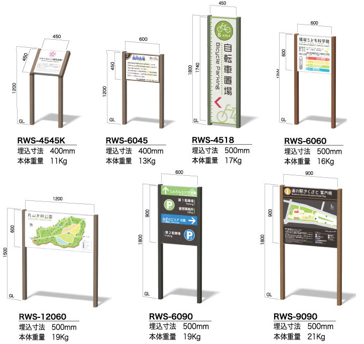 再生木材カジュアルサイン オスロスリム RWSタイプ(RWS-4545K/RWS-6045/RWS-4518/RWS-6060/RWS-12060/RWS-6090/RWS-9090)_s5