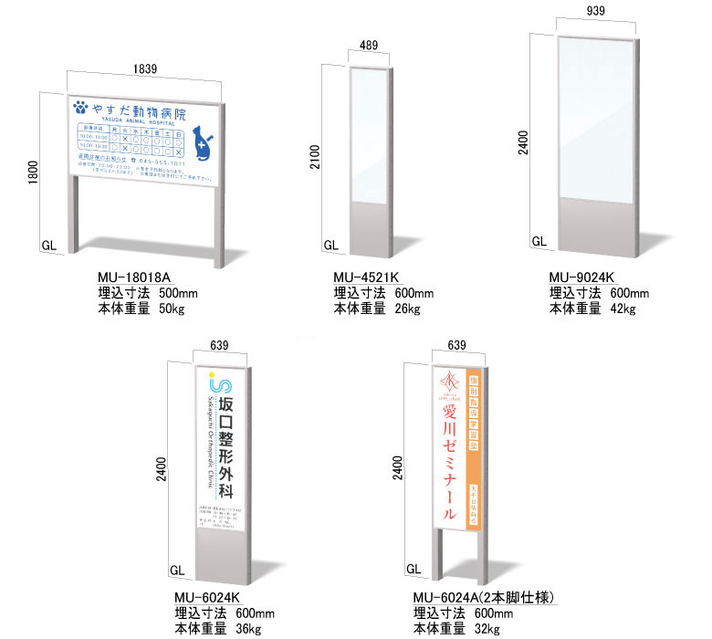 LED内照サイン ミュンヘン MUタイプ(MU-18018A/MU-4521K/MU-9024K/MU-6024K/MU-6024A)_s5