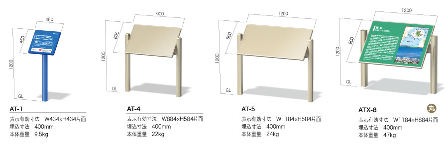 屋外案内サイン アトランタ ATタイプ_s5