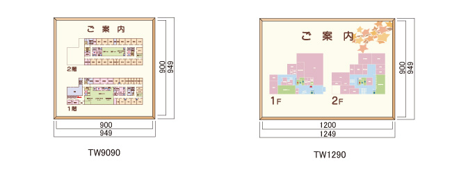 フロア案内板 木製枠 TWタイプ(TW9090/TW1290)_s5