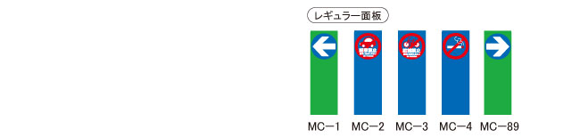 マルチクリッピングサイン(MCS-Y/MCS-G)_s5