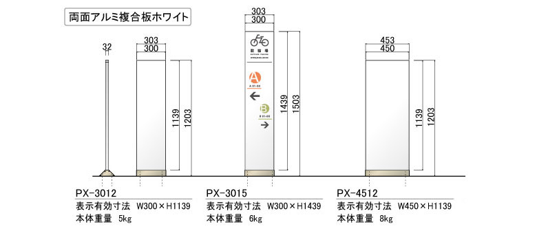  パネルサ PXタイプ(PX-3012/PX-3015/PX-4512)_s5