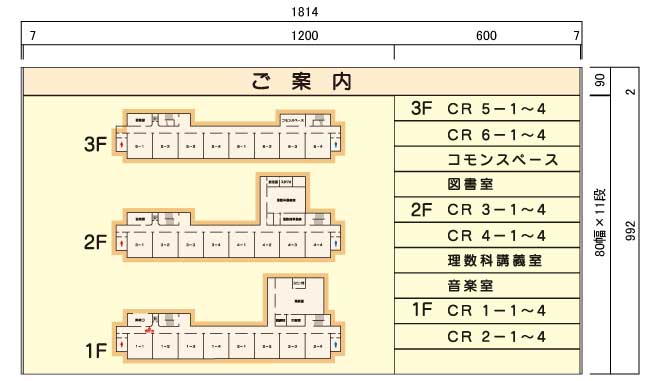 ビルフロア案内板 フロンティア FR918(FR918)_s5