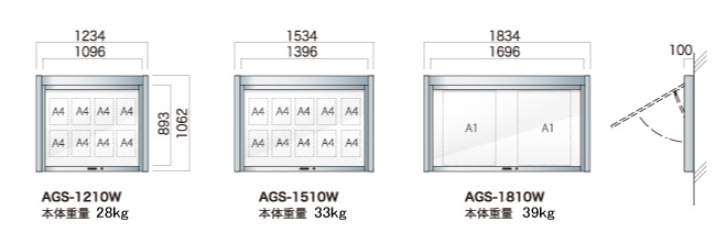 アルミ屋外掲示板 AGS 壁付タイプ(AGS-1210W/AGS-1510W/AGS-1810W)_s5