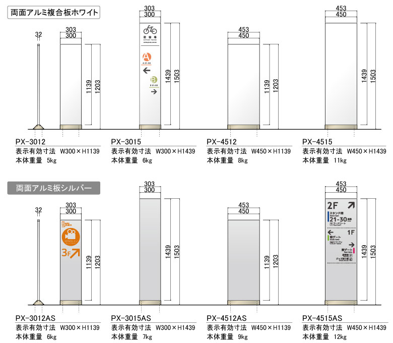 屋外スリムサイン パネルサ自立 PXタイプ(PX-3012/PX-3015/PX-4512/PX-4515　　PX-3012AS/PX-3015AS/PX-4512AS/PX-4515AS)_s5