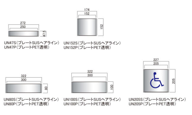 室名札 O-PIC 平付 UNタイプ(UN47/UN80/UN100/UN152/UN205)_s5