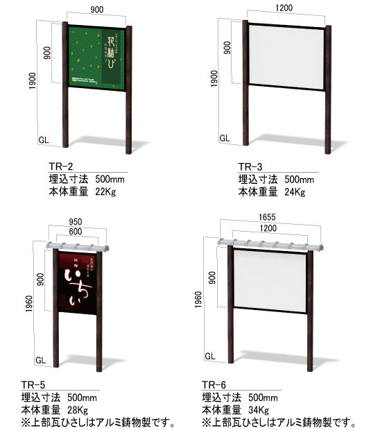 杉柄支柱和風サイン 天竜 TRタイプ(TR-2/TR-3/TR-5/TR-6)_s5