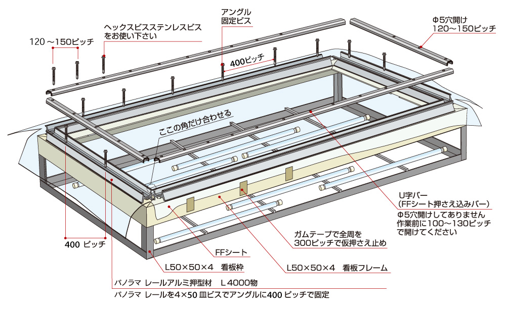 パノラマレール用傘フレーム PR-K4025 L=4000mm(PR-K4025)_s2