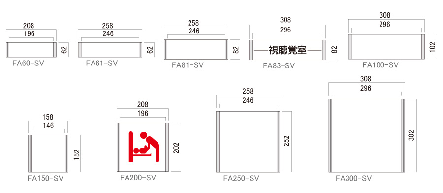室名札 アルミ枠+アクリルプレート 正面型 FAタイプ(FA60-SV/FA61-SV/FA81-SV/FA83-SV/FA100-SV/FA150-SV/FA200-SV/FA250-SV/FA300-SV)_s5