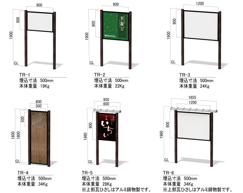 杉柄支柱和風サイン 天竜 TRタイプ(TR-1/TR-2/TR-3/TR-4/TR-5/TR-6)_s5