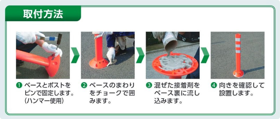 視線誘導標 ポストフレックス H650mm グリーン 835-321GR(835-321GR)_s1