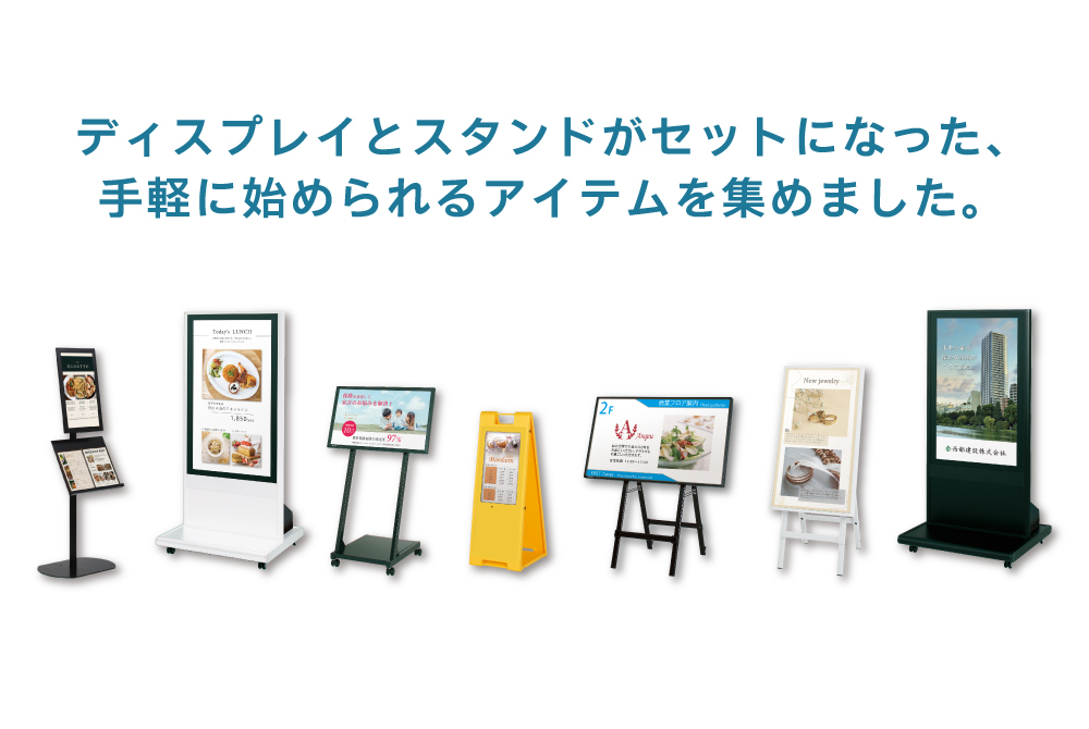 デジタルサイネージ_s1