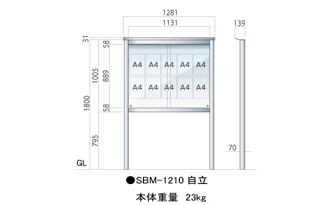 アルミ屋外掲示板 スカイボックス SBM-1210 自立タイプ(SBM-1210自立)_s5