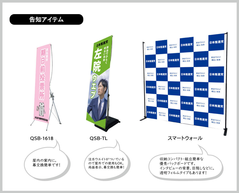 選挙・投票所に役立つアイテム集めました_s2