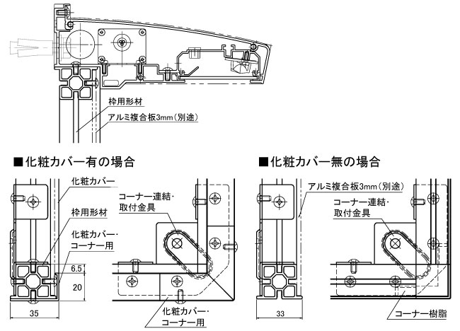 外照式LED照明 アドビューN フレーム・パーツ_s1