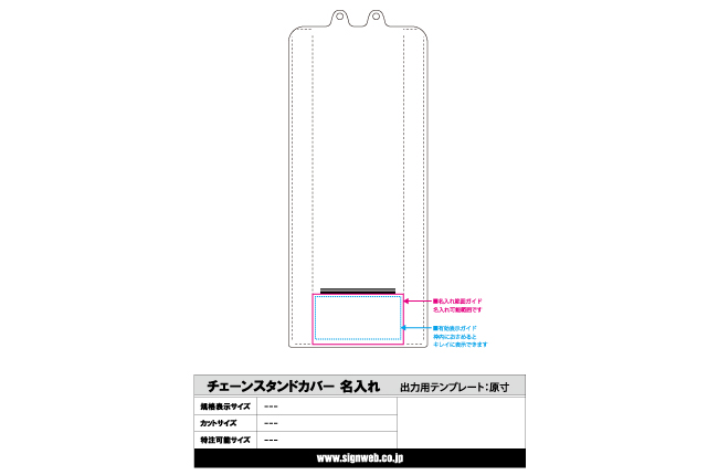 チェーンスタンドカバーセット イベントシリーズ 62 「←お手洗い」 片面_s6