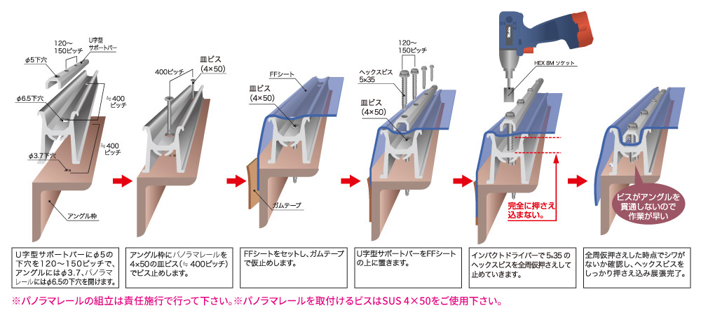 パノラマレール用傘フレーム PR-K4025 L=4000mm(PR-K4025)_s1