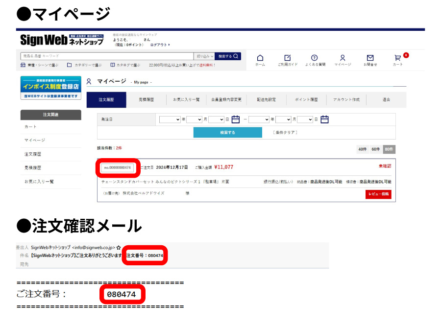 新春!運だめしキャンペーン2025(期間終了)_s2