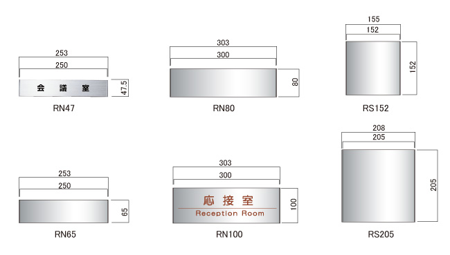 サインプレート O-PIC 平付 RN・RSタイプ(RN47/RN80/RN65/RN100/RS152/RS205)_s5